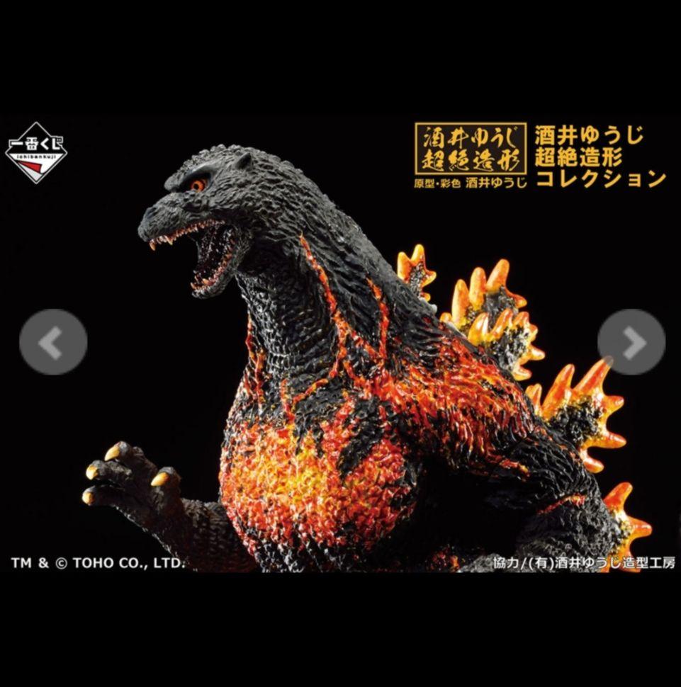 ゴジラ 一番くじ 大怪獣列伝 A賞 香港上陸ver - メルカリ ゴジラ 一番くじ 大怪獣列伝 A賞 香港上陸ver - メルカリ