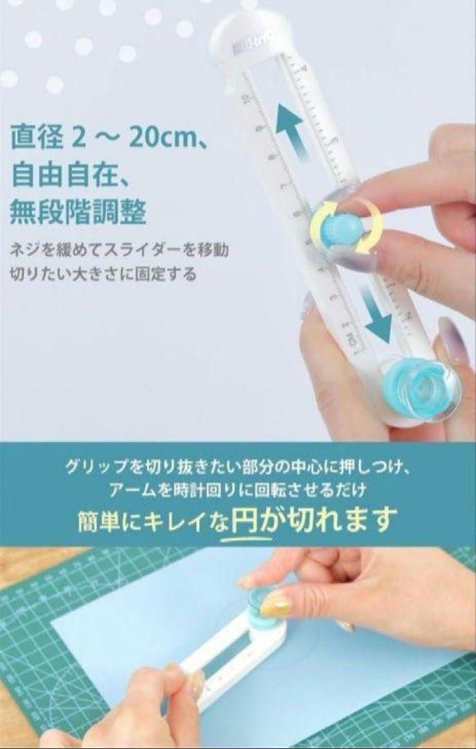 サークルカッター 穴があかない サークルカッティング工作クラフトPOP作成