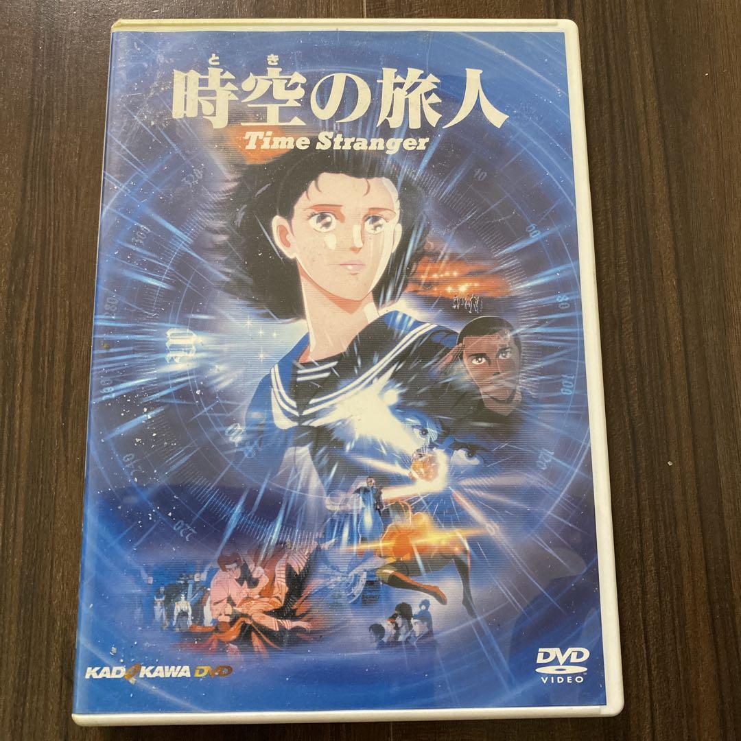 DVD アニメ映画『時空の旅人('86角川春樹事務所/角川書店)』