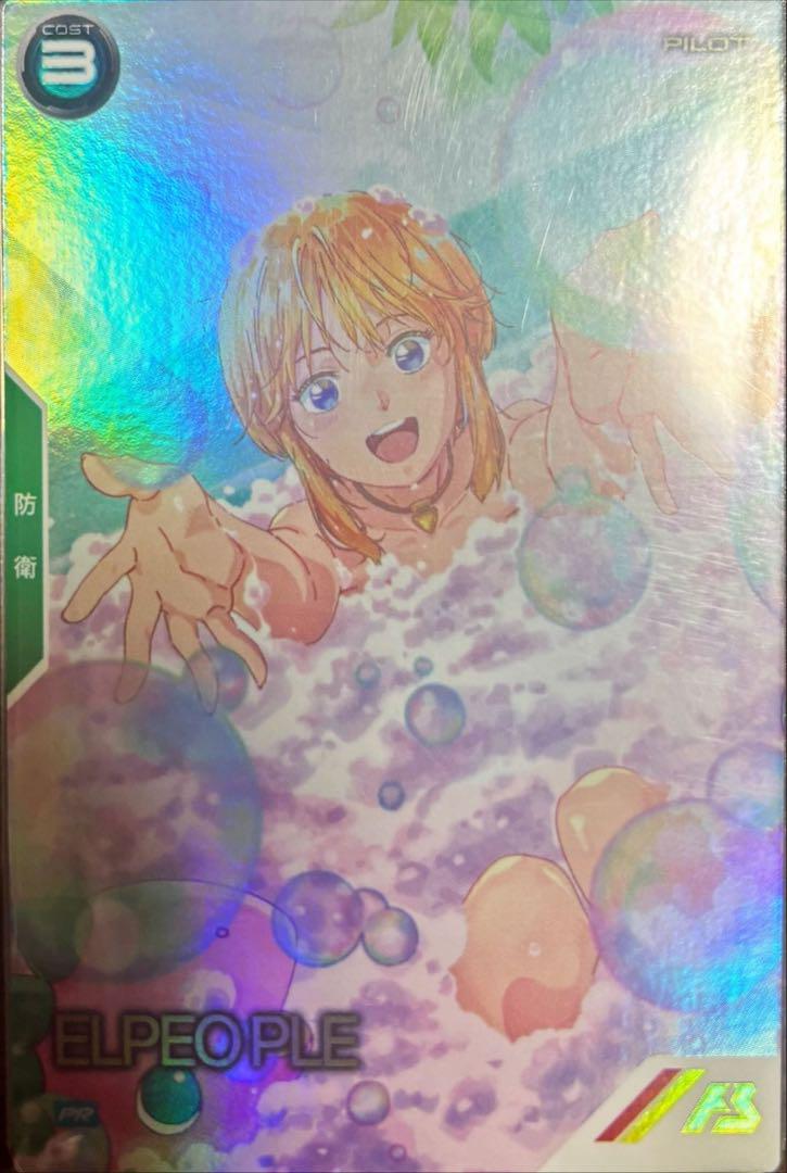 エルピー・ブル