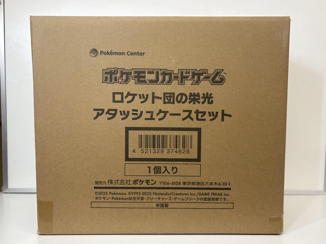 ポケモンカードゲーム ロケット団の栄光 アタッシュケースセット ポケモンカードゲーム 4月下旬発売 ロケット団の栄光