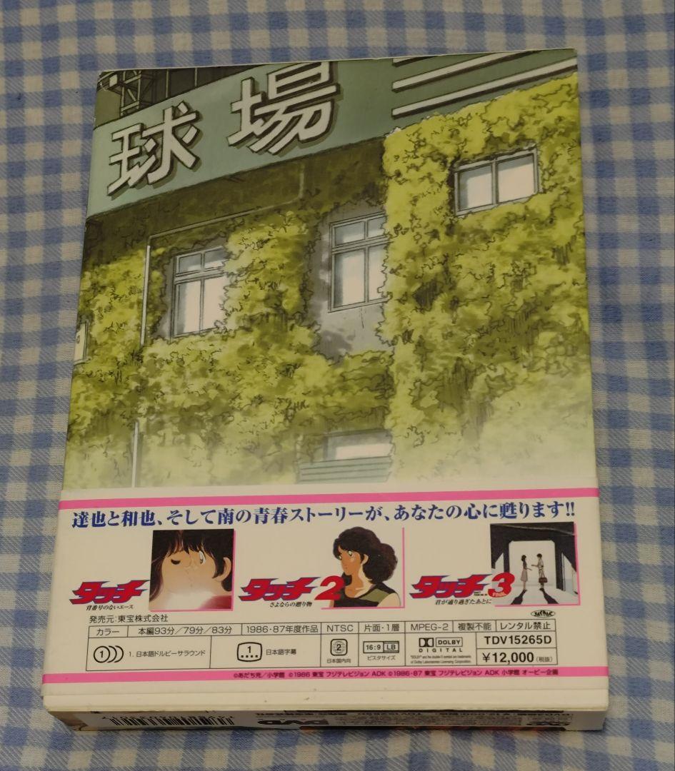 タッチ 劇場版 DVD-BOX [限定版] & CROSS ROAD 風のゆくえ アニメ
