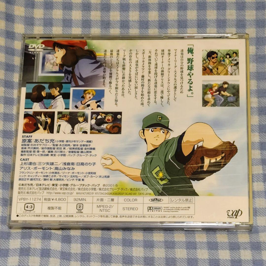 タッチ 劇場版 DVD-BOX [限定版] & CROSS ROAD 風のゆくえ DVD