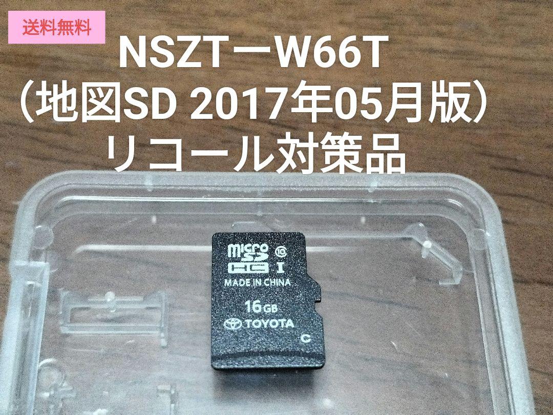 NSZTーW66T リコール対策品（地図SD 2020年11月 更新 ）トヨタ