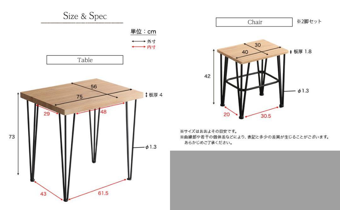 ヴィンテージ　ダイニング　3点セット　ウンビュレ