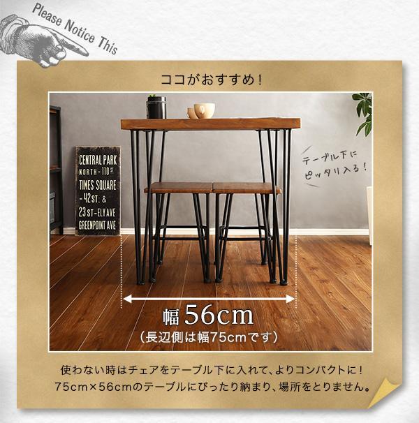 ヴィンテージ　ダイニング　3点セット　ウンビュレ