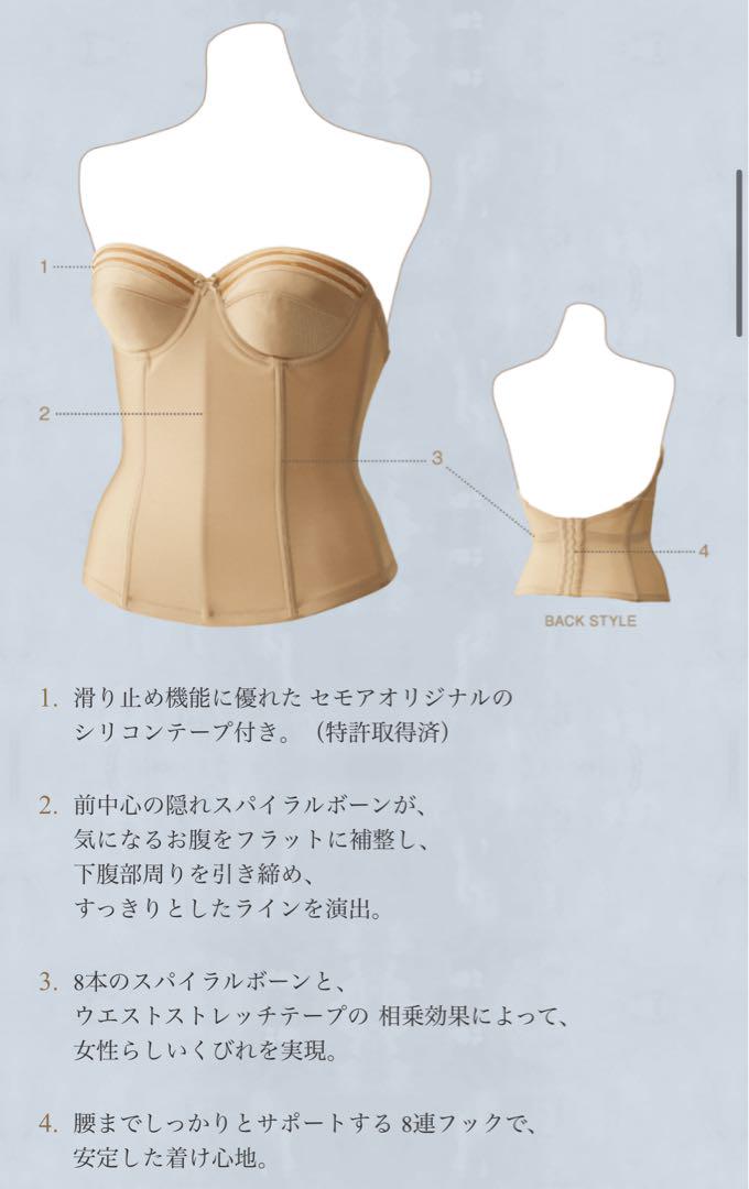 セモア　ブライダルインナー　D70