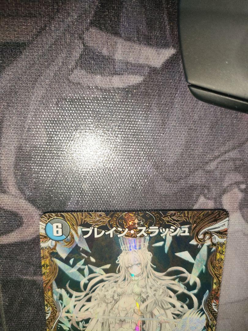 デュエルマスターズ ブレイン