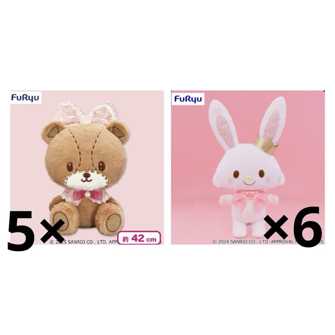 サンリオ　ぬいぐるみ　まとめ売り　タイニーチャム　ウィッシュミーメル