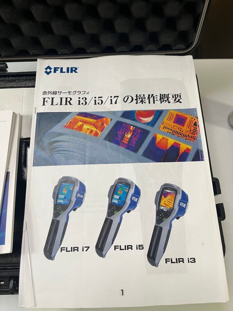 赤外線サーモグラフィ