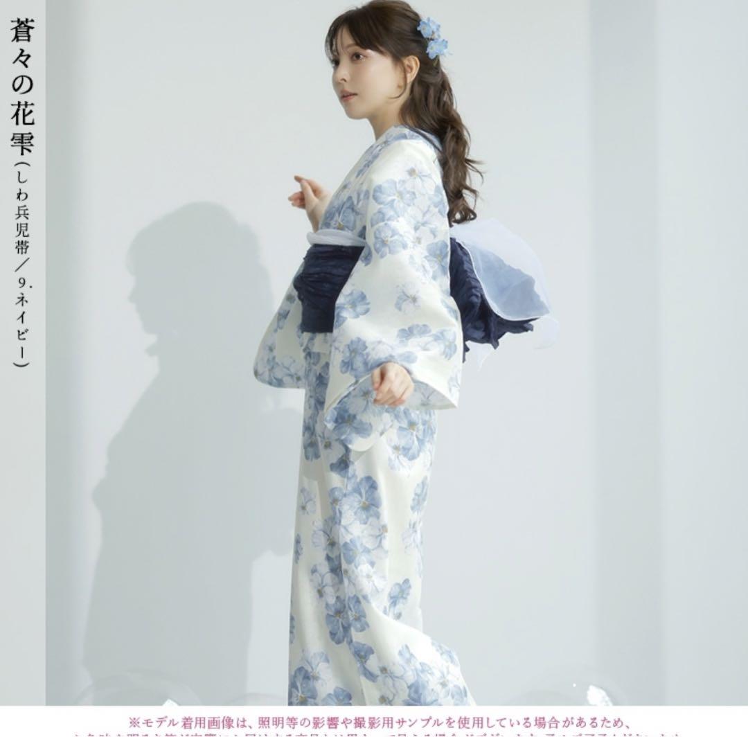 Dita 浴衣 セット