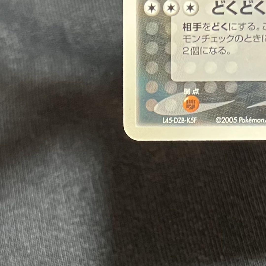 4 美品 R団のペルシアン ex PCG-Pプロモ 036/PCG-P