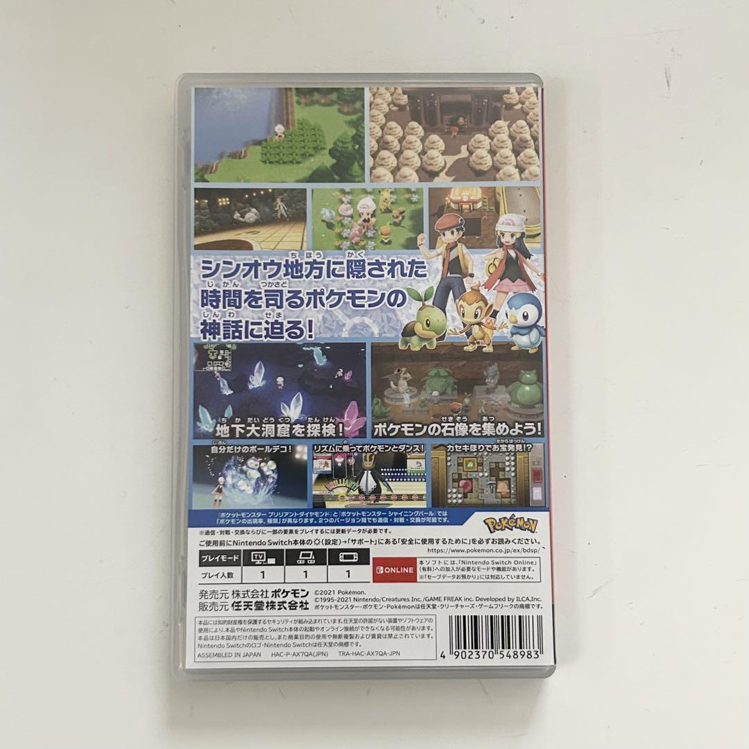 ポケモン ダイパリメイク Nintendo Switch - メルカリ