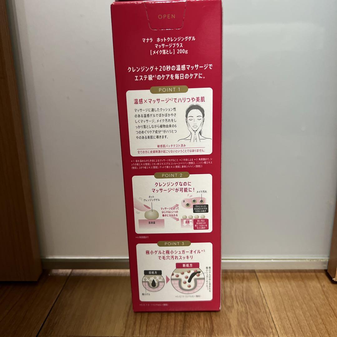 マナラホットクレンジングゲル　他6点セット