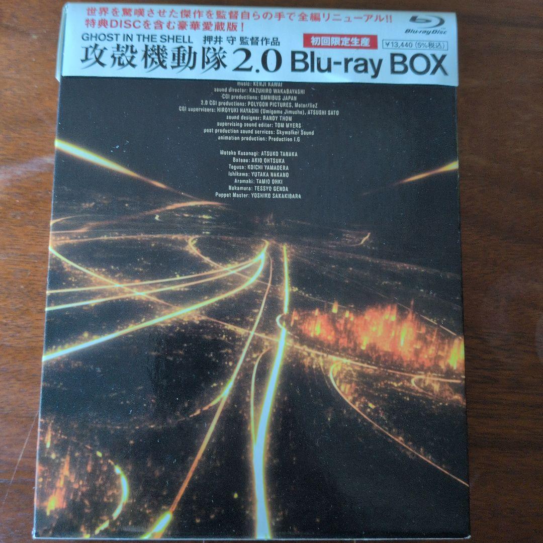 GHOST IN THE SHELL/攻殻機動隊2.0 Blu-ray BOX…