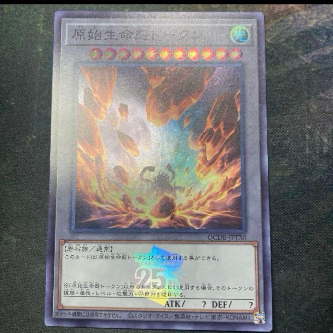 原始生命体 ニビル トークン スーパー - メルカリ