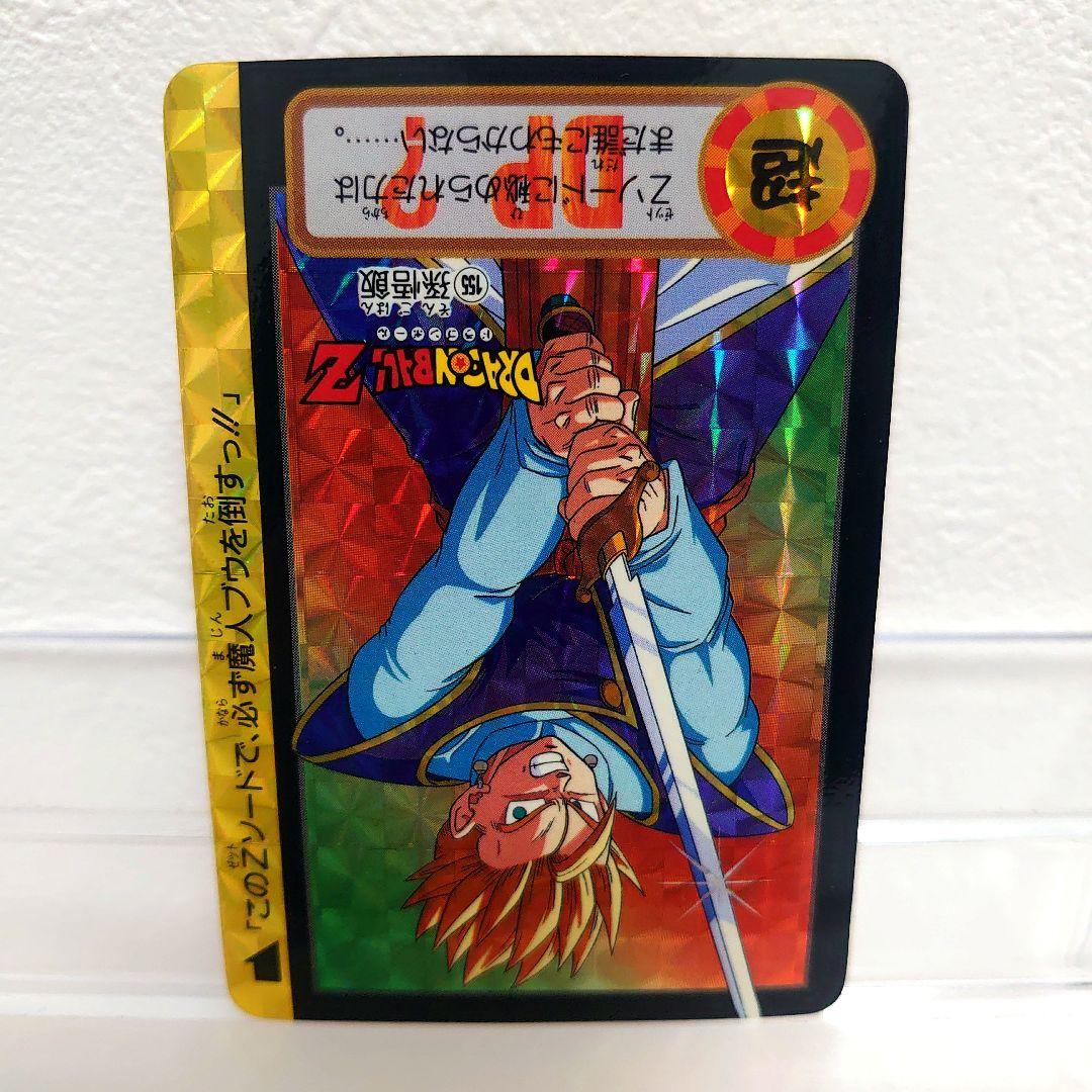 美品　ドラゴンボールカード　カードダス　No.154 155 10億枚突破記念