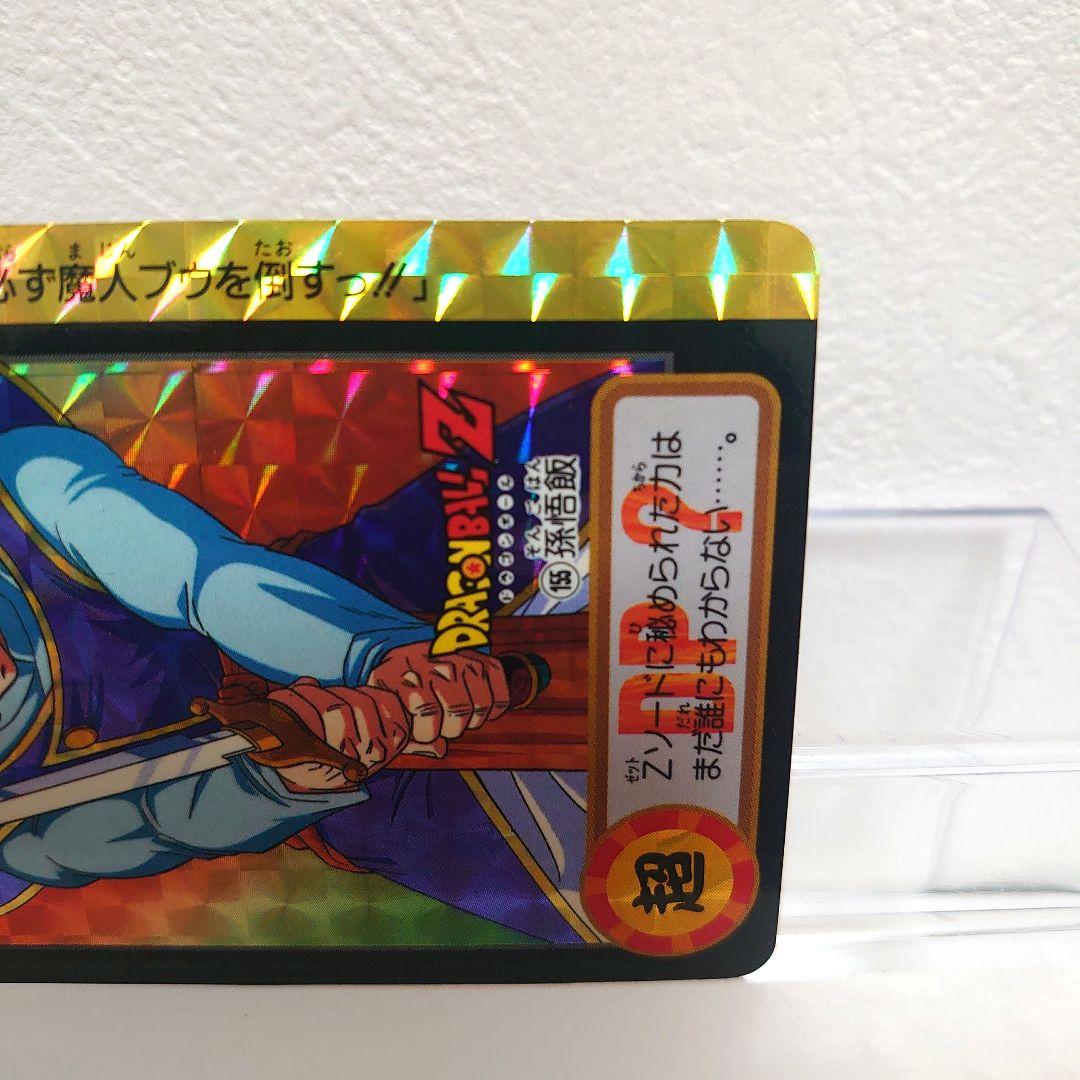 美品　ドラゴンボールカード　カードダス　No.154 155 10億枚突破記念