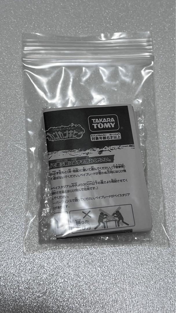 卍 メタルファイトベイブレード