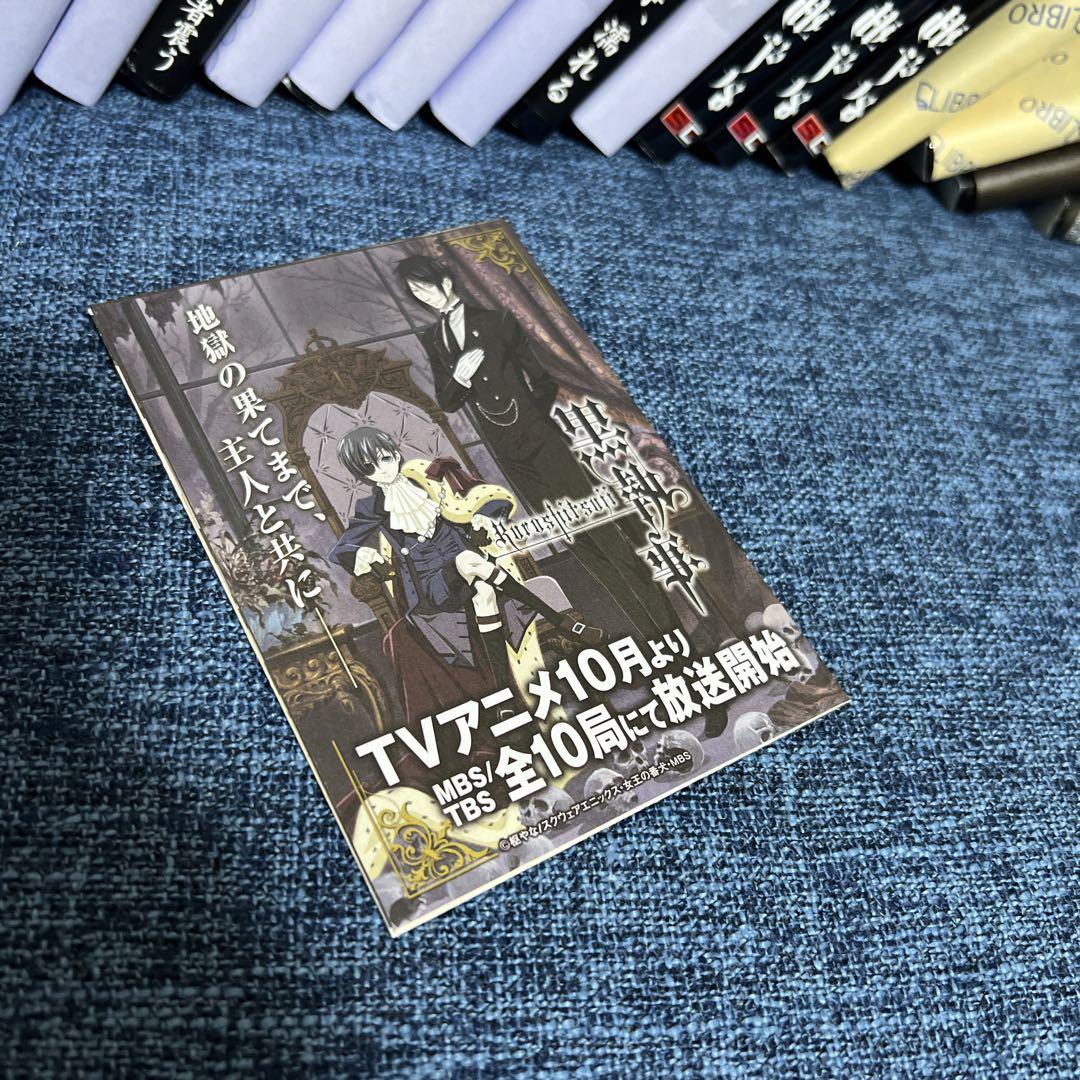 黒執事 1巻～33巻