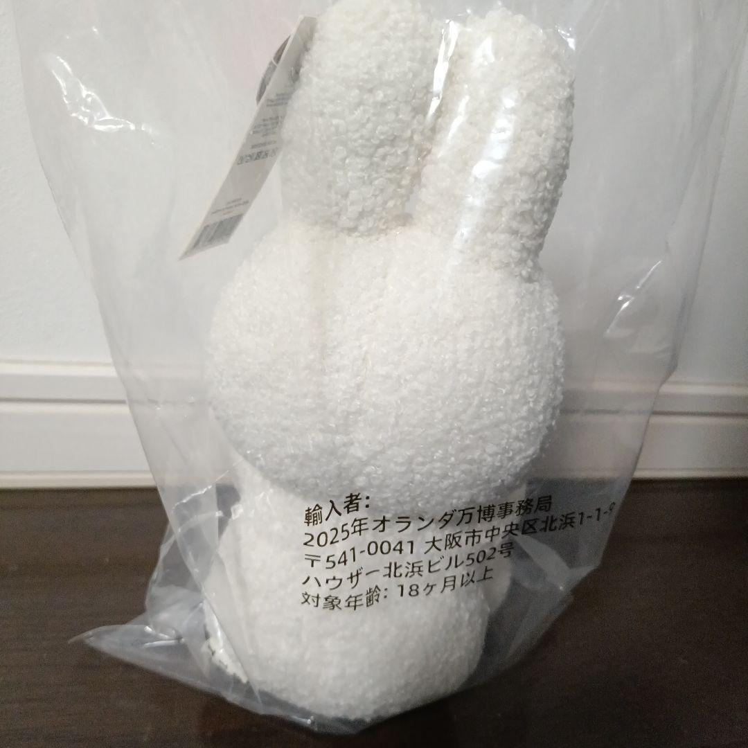 ぬいぐるみ大　EXPO2025 大阪 関西 万博 オランダ館 ミッフィー【新品】