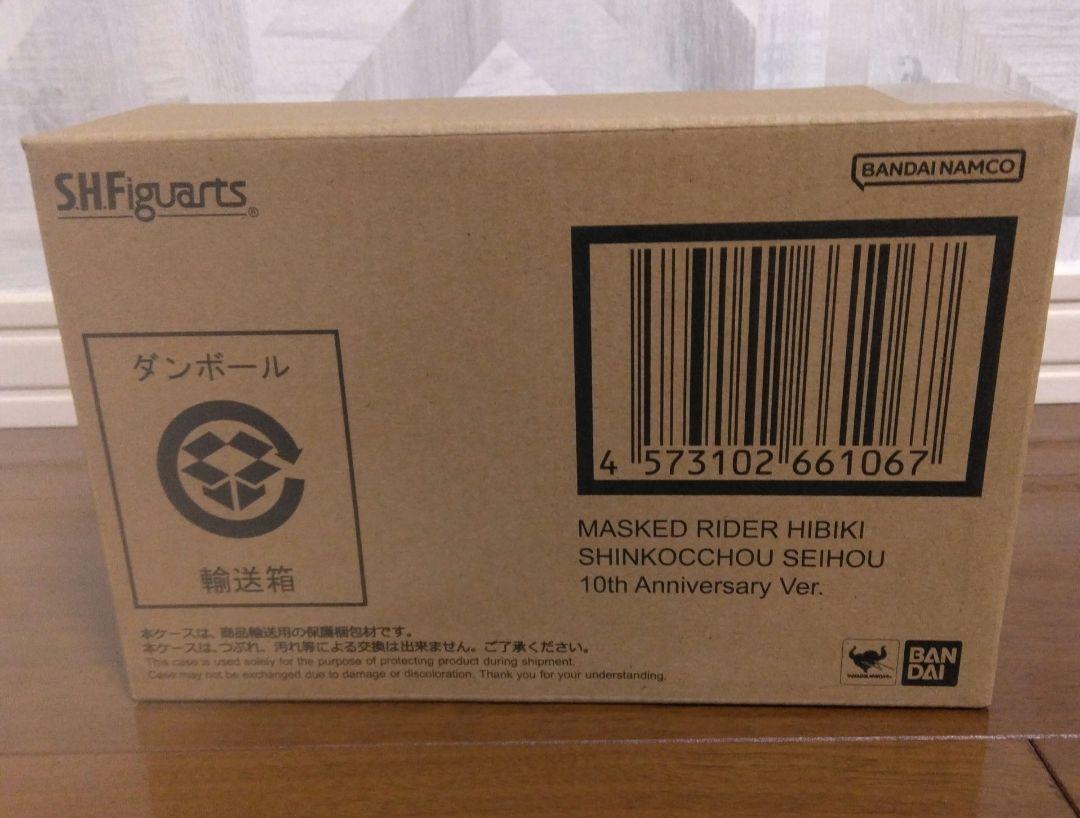 真骨調製法