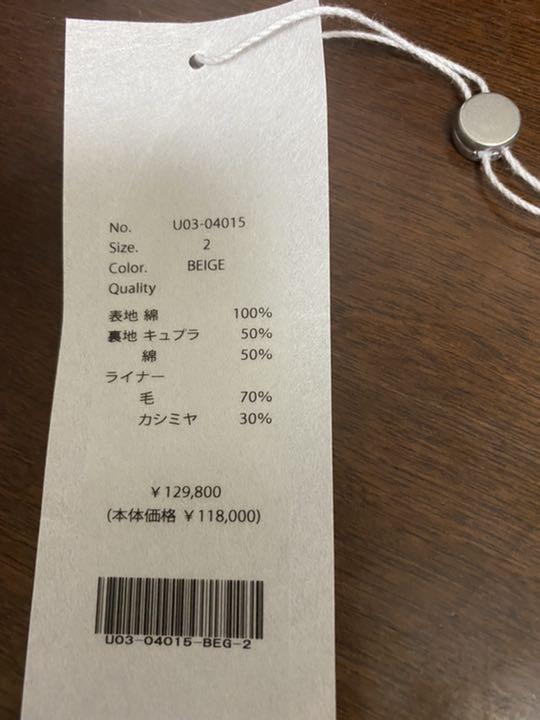 格安限定品 21aw COMOLI コットンギャバタイロッケンコート サイズ2 8NbAC-m55361848811 定番格安