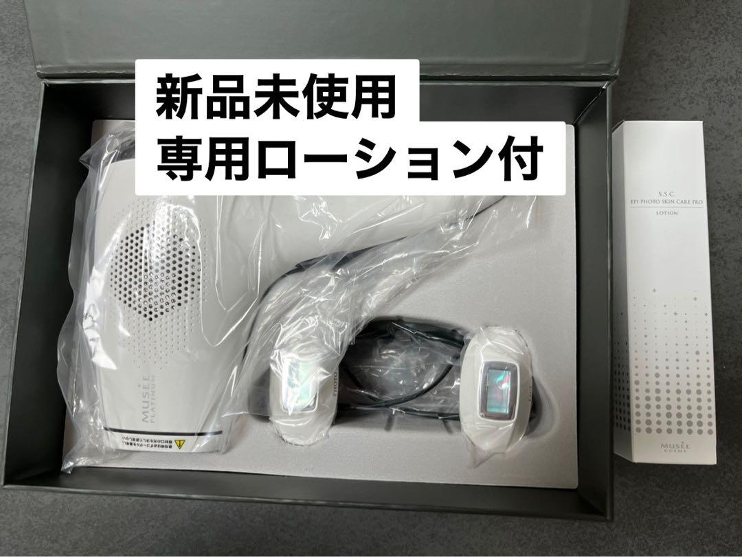 ミュゼ　エピフォト　スキンケアプロ　美容脱毛器　ローション MUSEE COSME HOW TO GUIDE