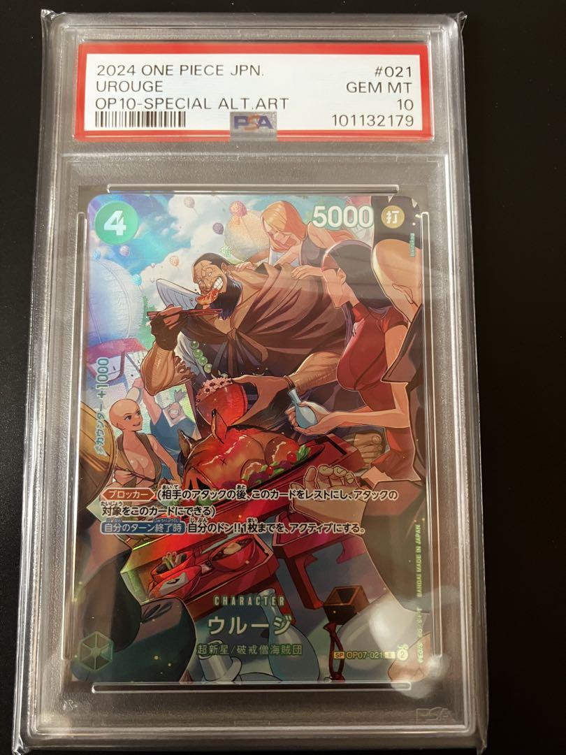PSA10ウルージ R SPOP07-021 537 PSA10ウルージ R SPOP07-021 537 - メルカリ