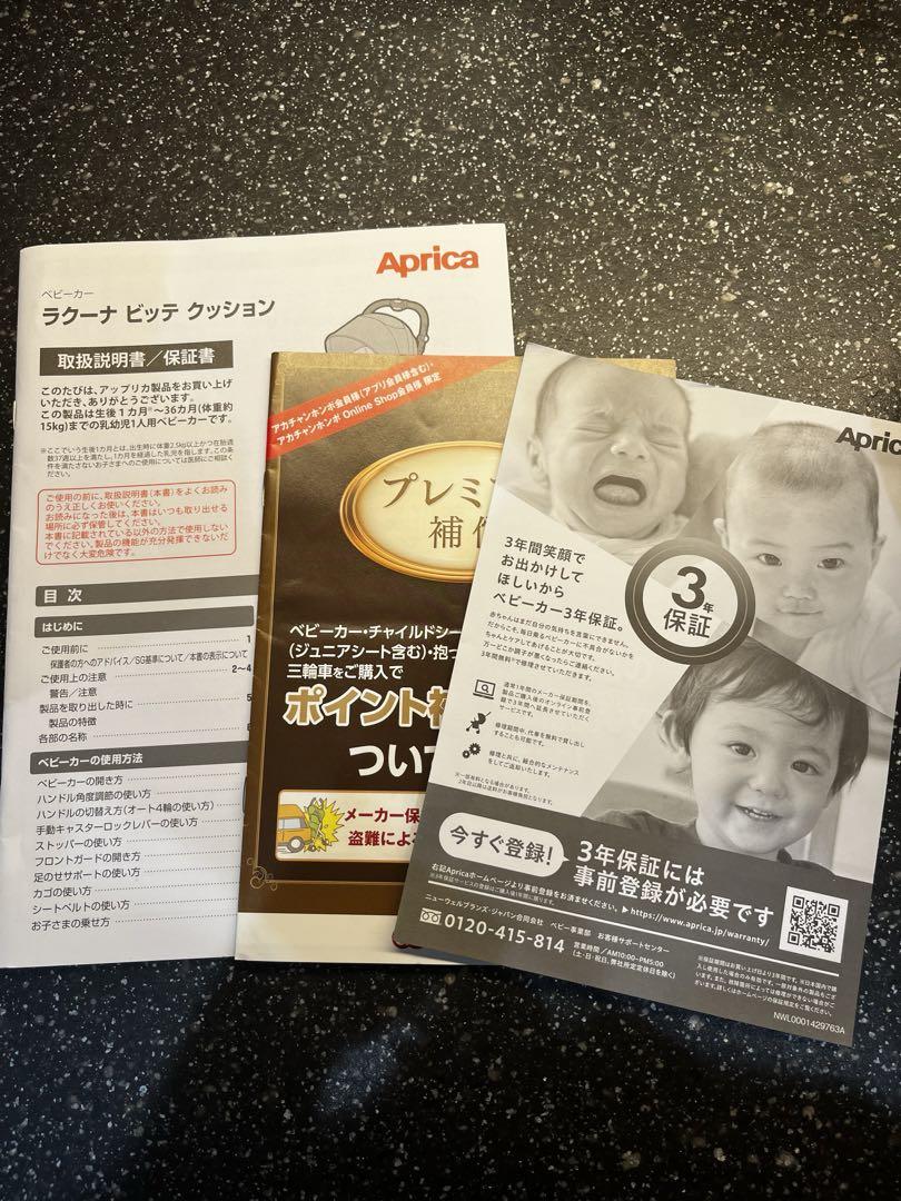 ラクーナビッテクッション