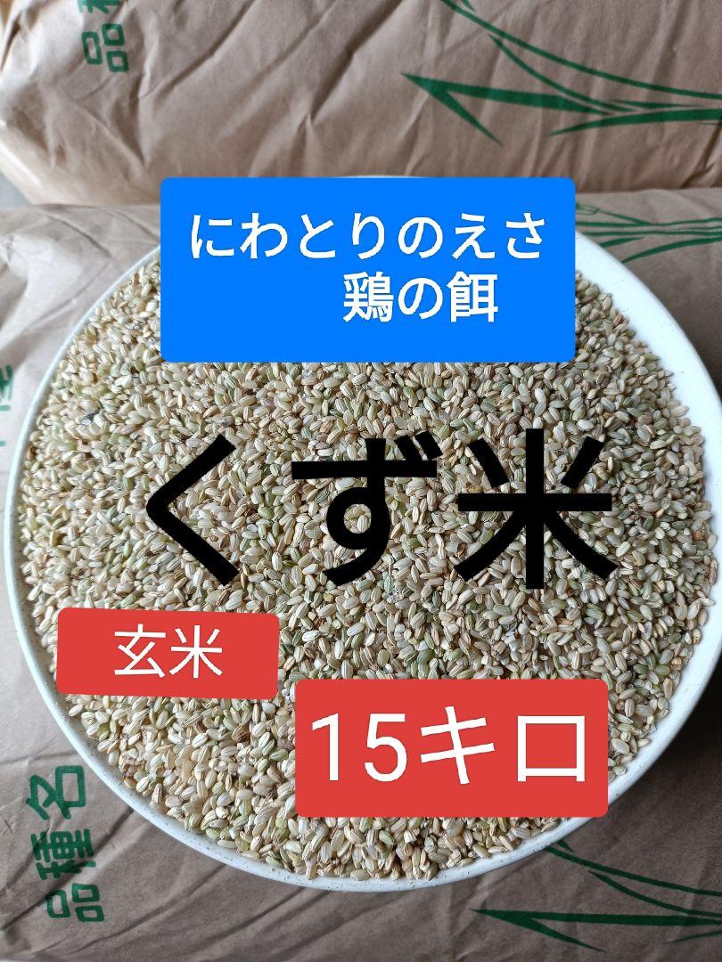 レビュー高評価アイテム特集｜ファッション通販 くず米 鳥の餌 にこまる 黒米 青米 小動物の餌 鳥のエサ