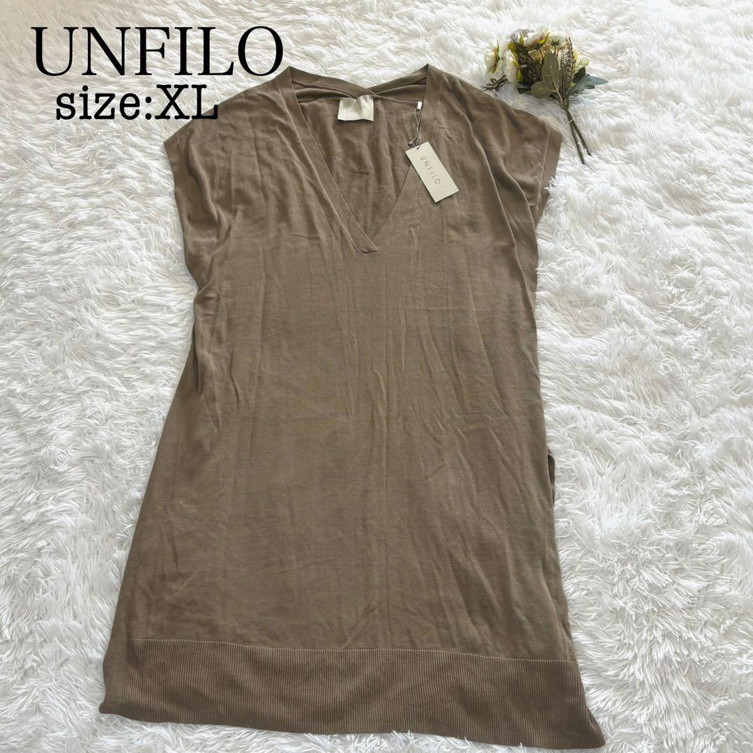 新品タグ付き✨　アンフィーロ　UNFILO XLサイズ　ブラウン　さらっと