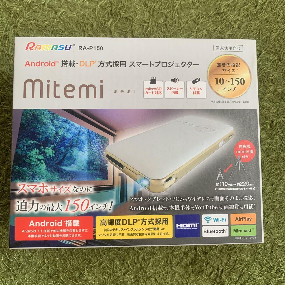 mitemi スマートプロジェクター