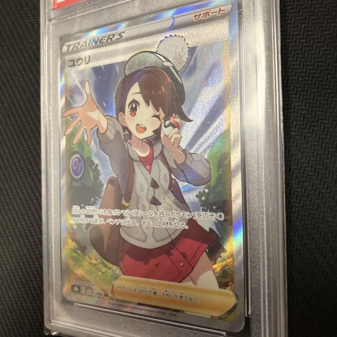物見遊山の旅 クオン  SSP PSA10 PSA10 Lycee 物見遊山の旅 クオン SSP アクアプラス2.0