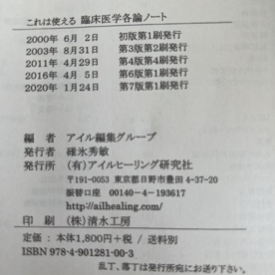 アイルヒーリング研究社 C&C