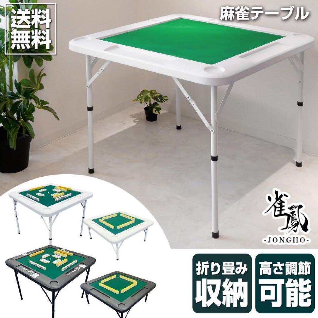 中古麻雀テーブル 麻雀卓 スリム 座卓 折りたたみ 家庭用 麻雀台　黒
