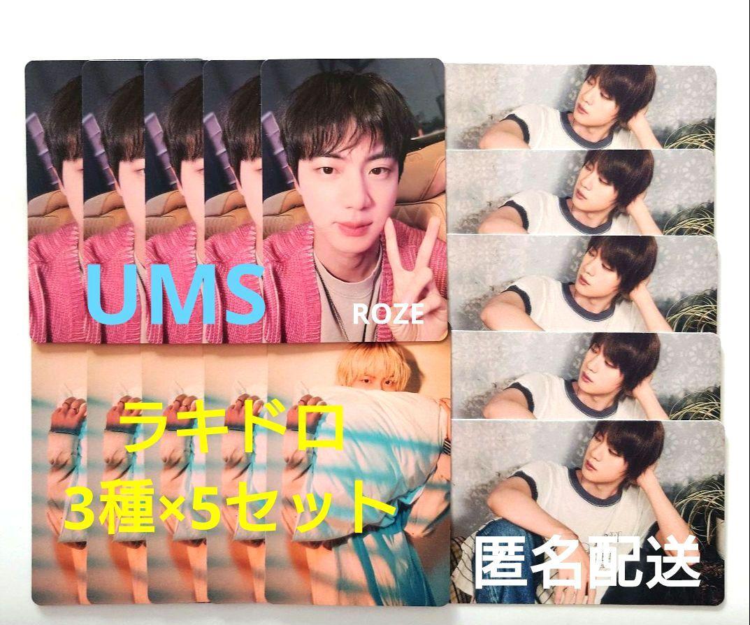 BTS ジン JIN アルバム Happy ラキドロ ユニバ トレカ 3種×5 BTS ジン JIN アルバム Happy ラキドロ ユニバ トレカ 3種×5