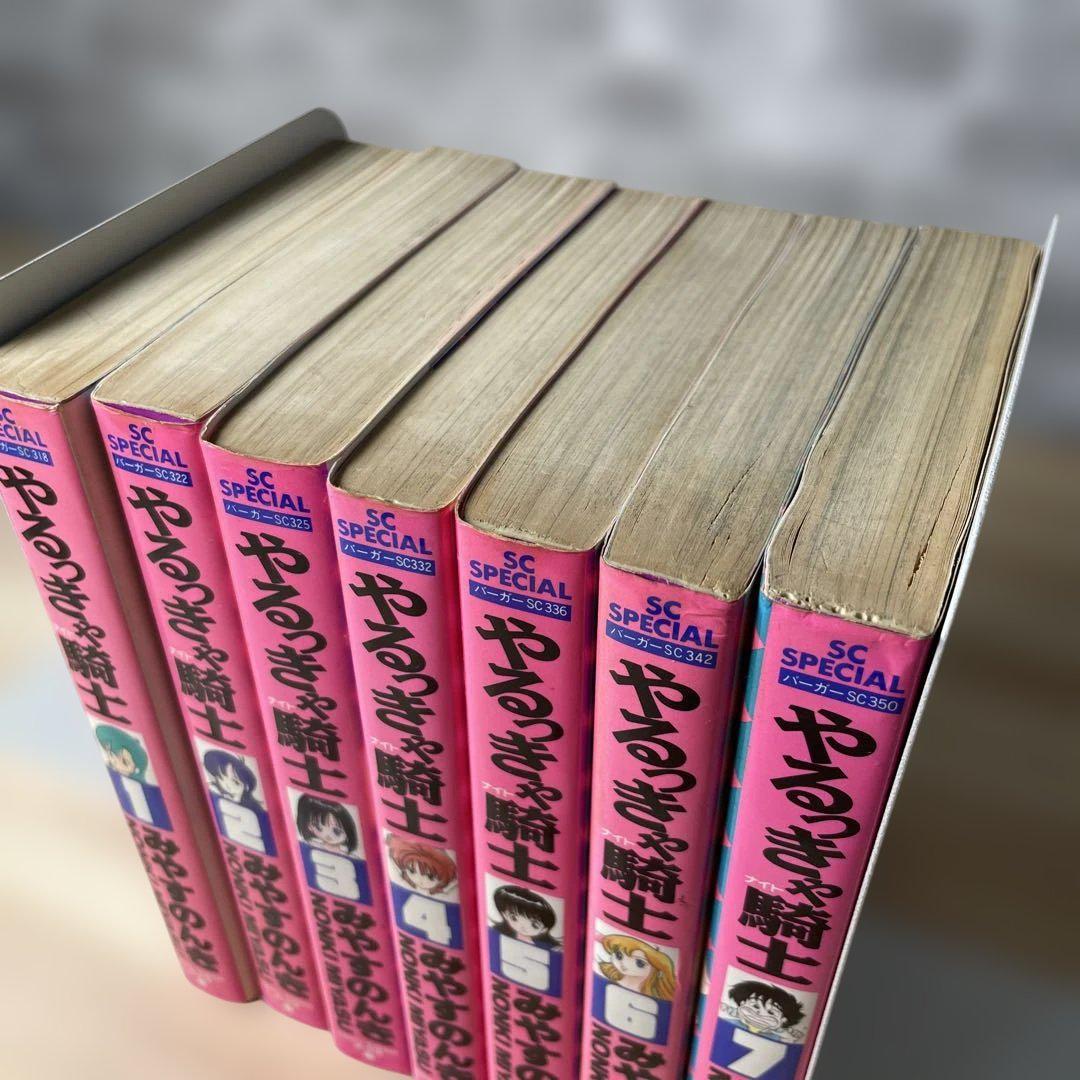 やるっきゃ騎士 ナイト 全巻セット 1〜7巻