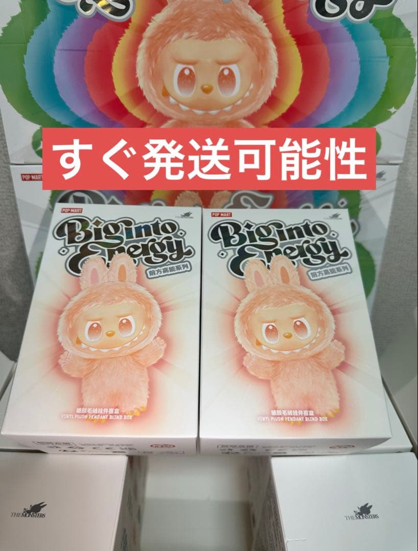 【正規品・未開封】Labubu Big into Energy 2箱