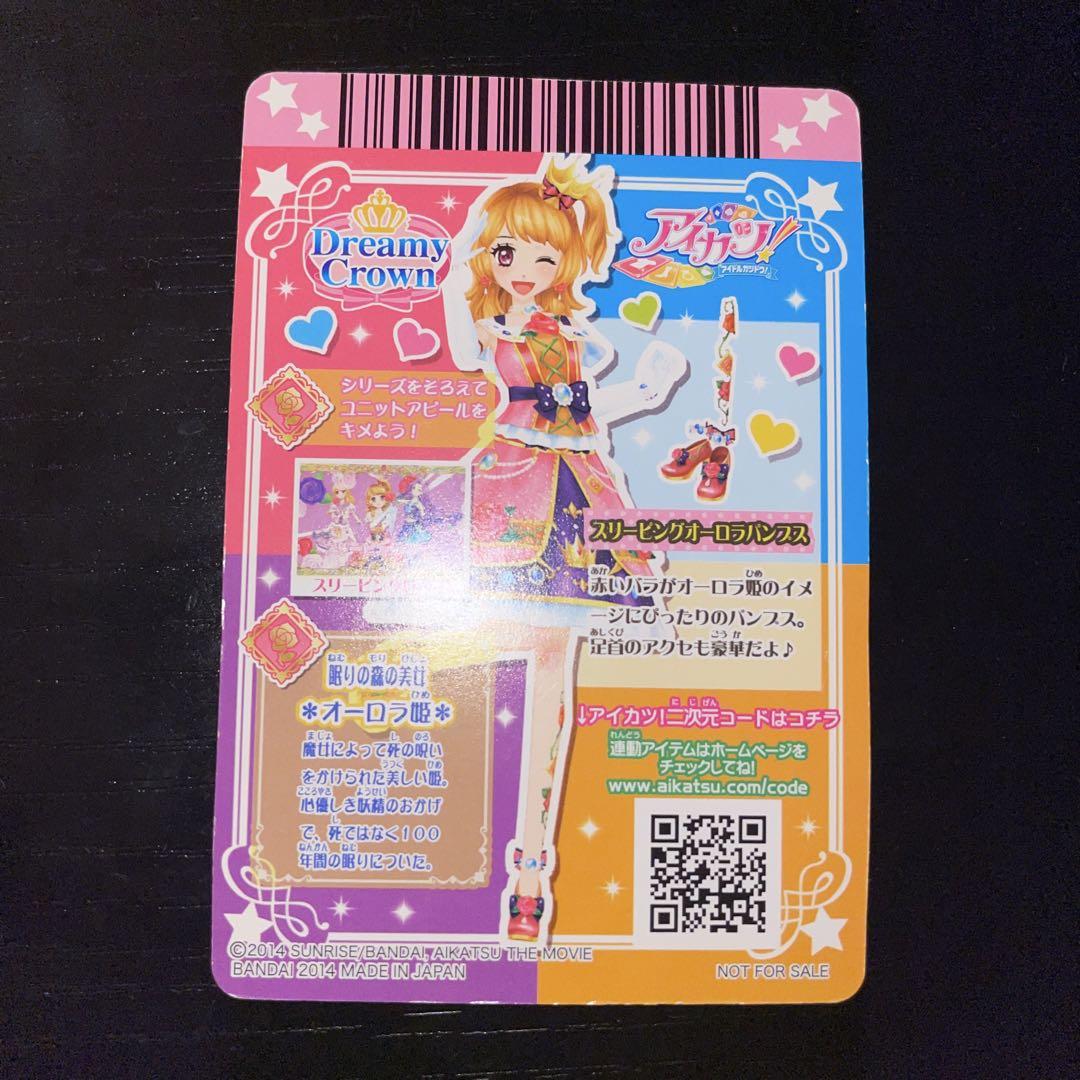 PC08]バトスピプレミアムカードセット アイカツ！ ソレイユ＆ぽ
