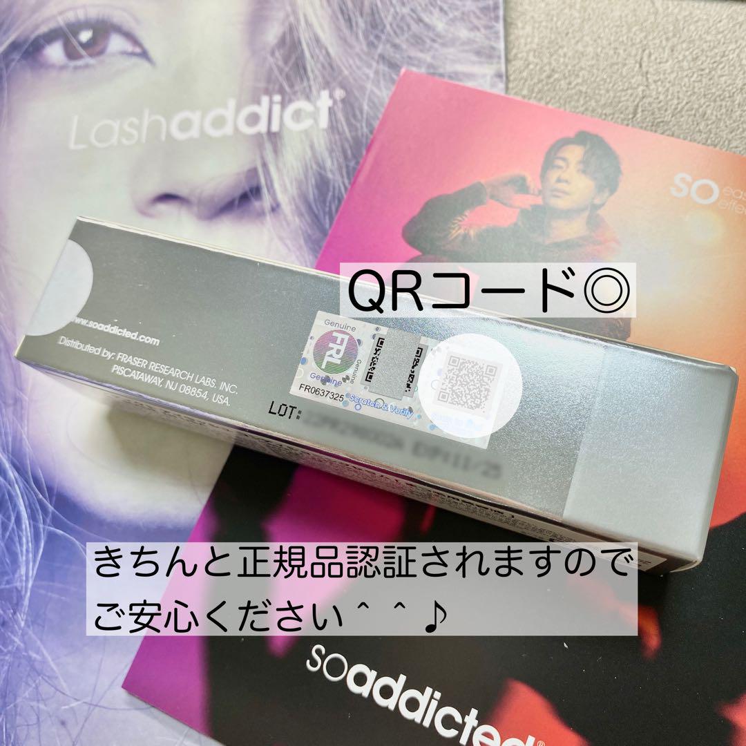 8の日　ラッシュアディクト【正規品】【個人事業主】
