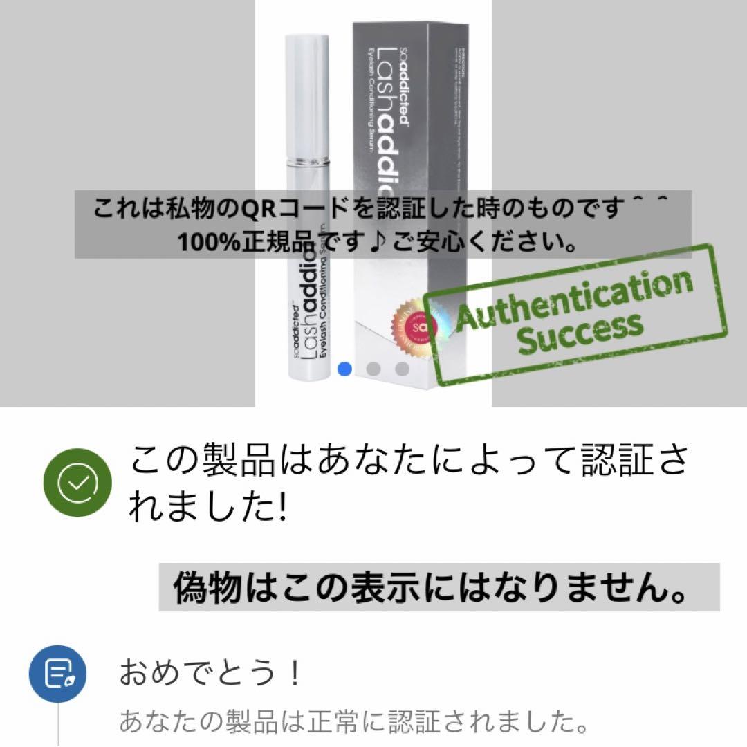 8の日　ラッシュアディクト【正規品】【個人事業主】