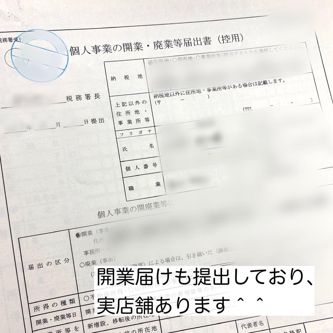 8の日　ラッシュアディクト【正規品】【個人事業主】