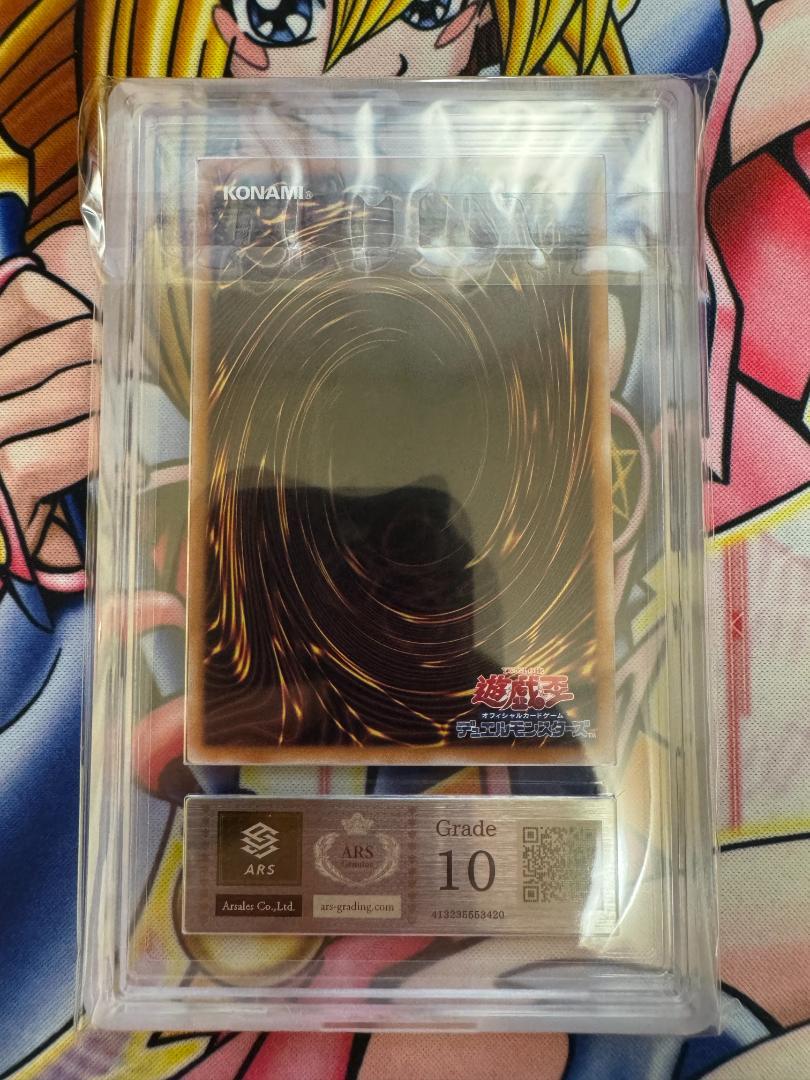 ARS10+ 魔術師の弟子 ブラックマジシャンガール アルティメット 鑑定書付 ALIN]魔術師の弟子－ブラック・マジシャン・ガール