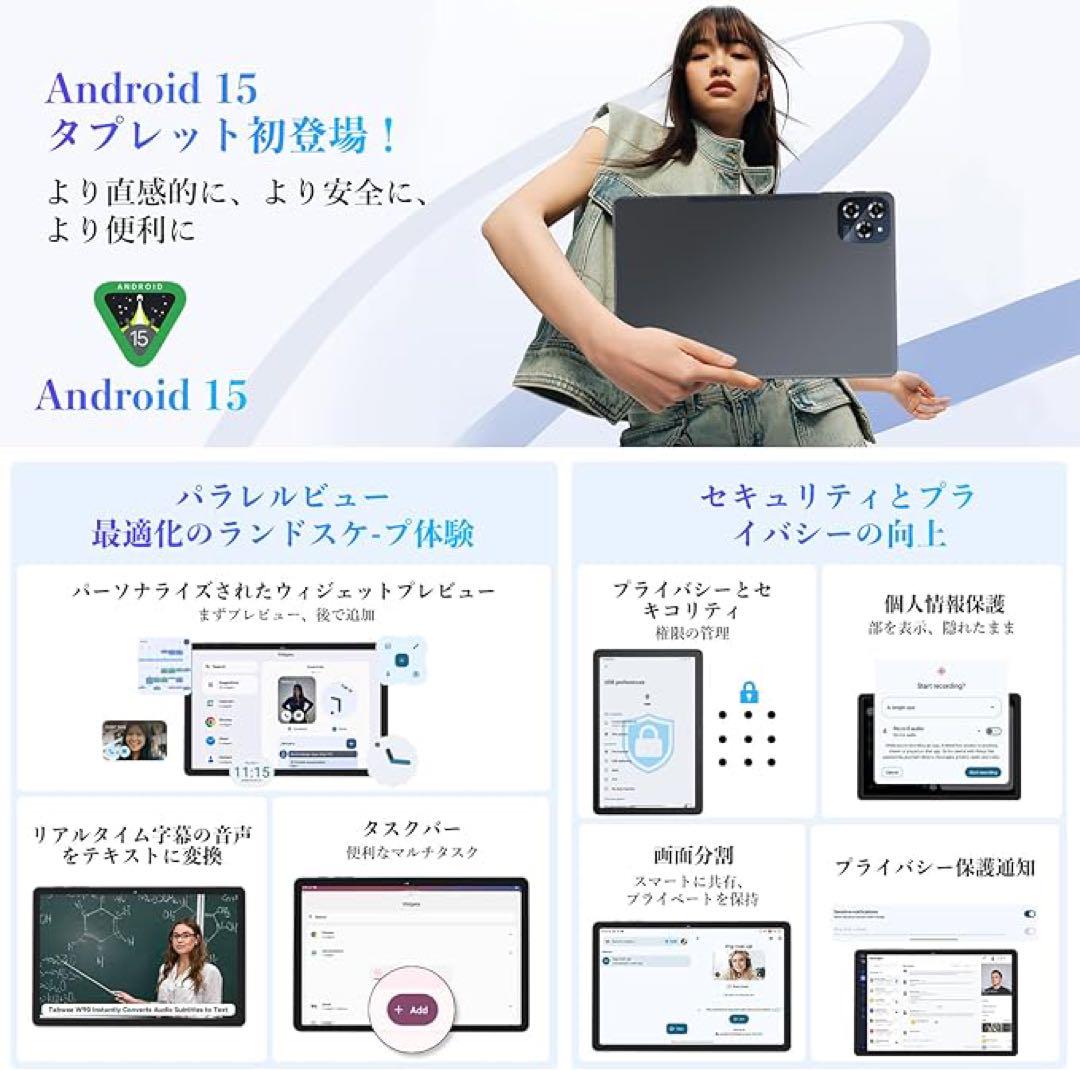 ❤️1品限り❤️Android 15 タブレット 11インチ 2K 8コア 大容量