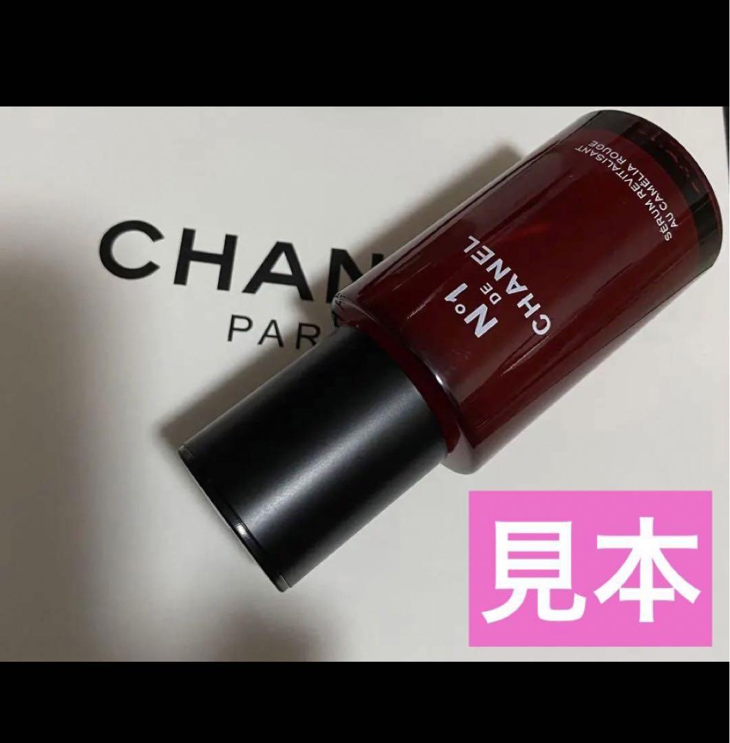 CHANEL セラム N°1 ドゥ シャネル　ヌメロアンドゥシャネル