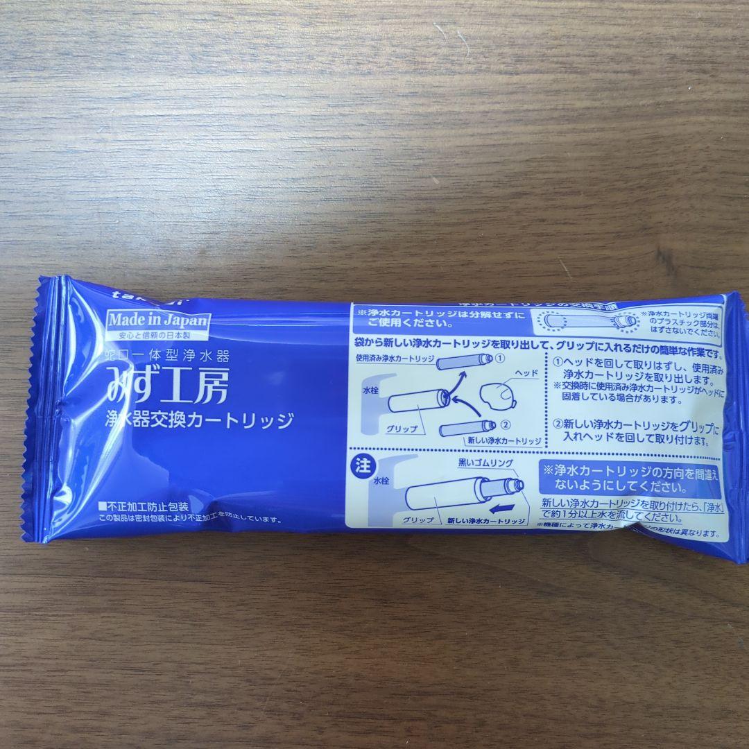 タカギ　みず工房　浄水器交換カートリッジ2本セット　JC0052 takagiみず工房 浄水器交換カートリッジ JC0052 - メルカリ