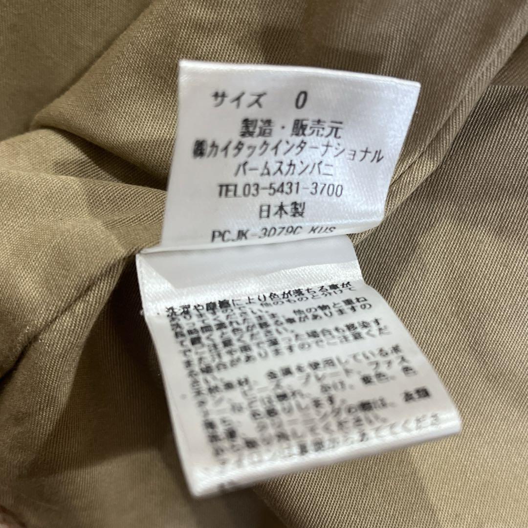 パラスパレス  ショートコート　ブルゾン　サイズ0