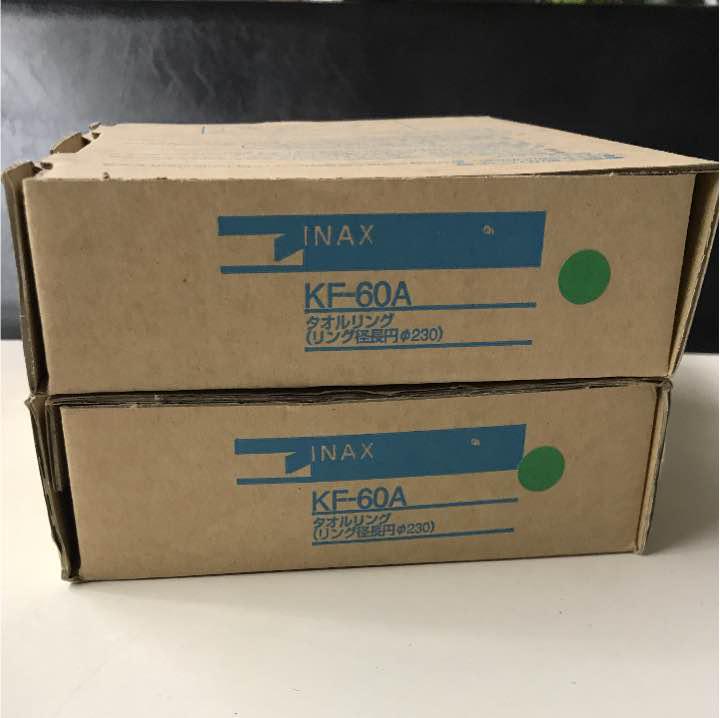 LIXIL［INAX〕タオルリング KF-60A 新品未使用品 タオル掛け送料込 