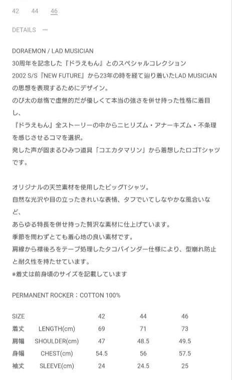 DORAEMON LAD MUSICIAN BIG T-SHIRT 46